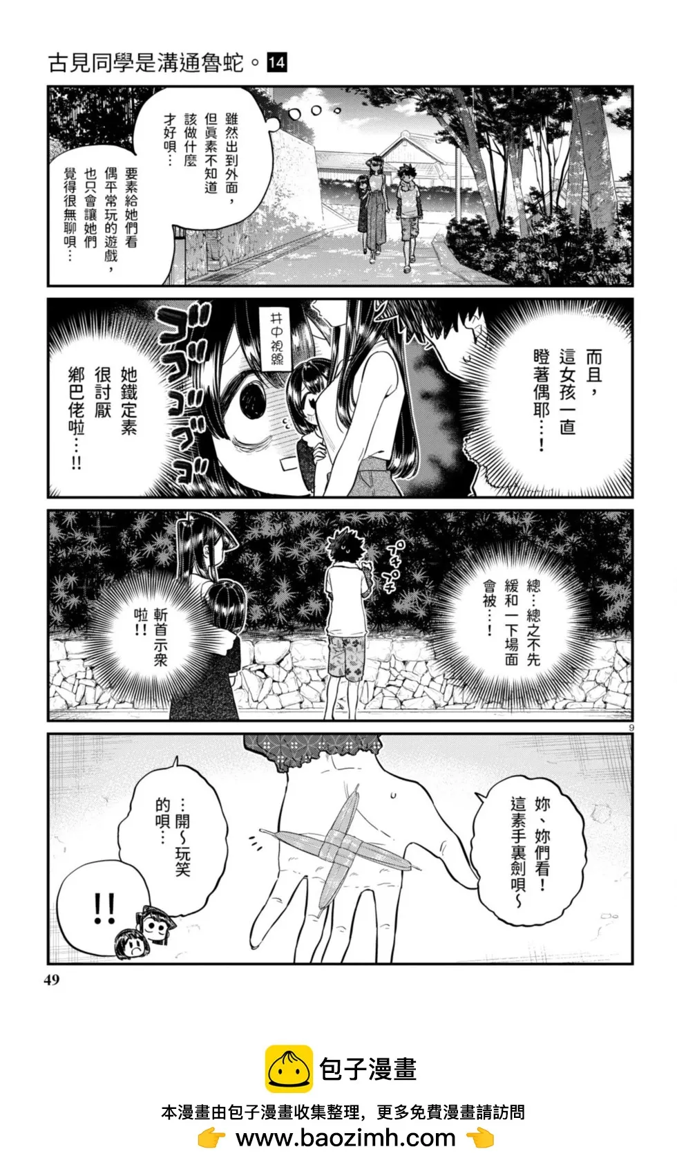第50页