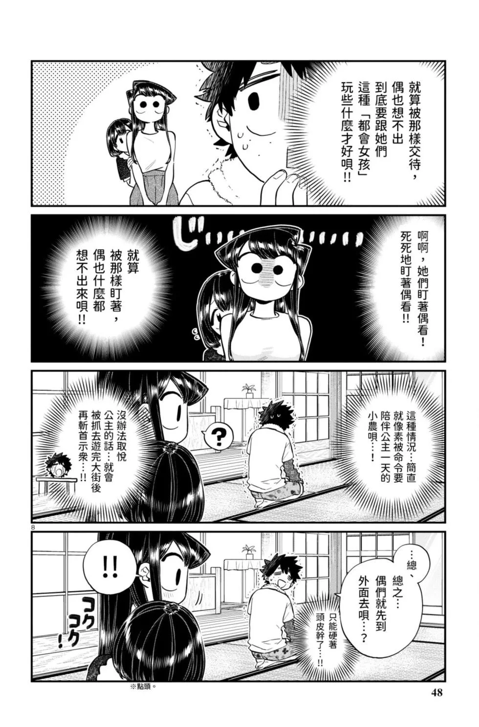 第49页