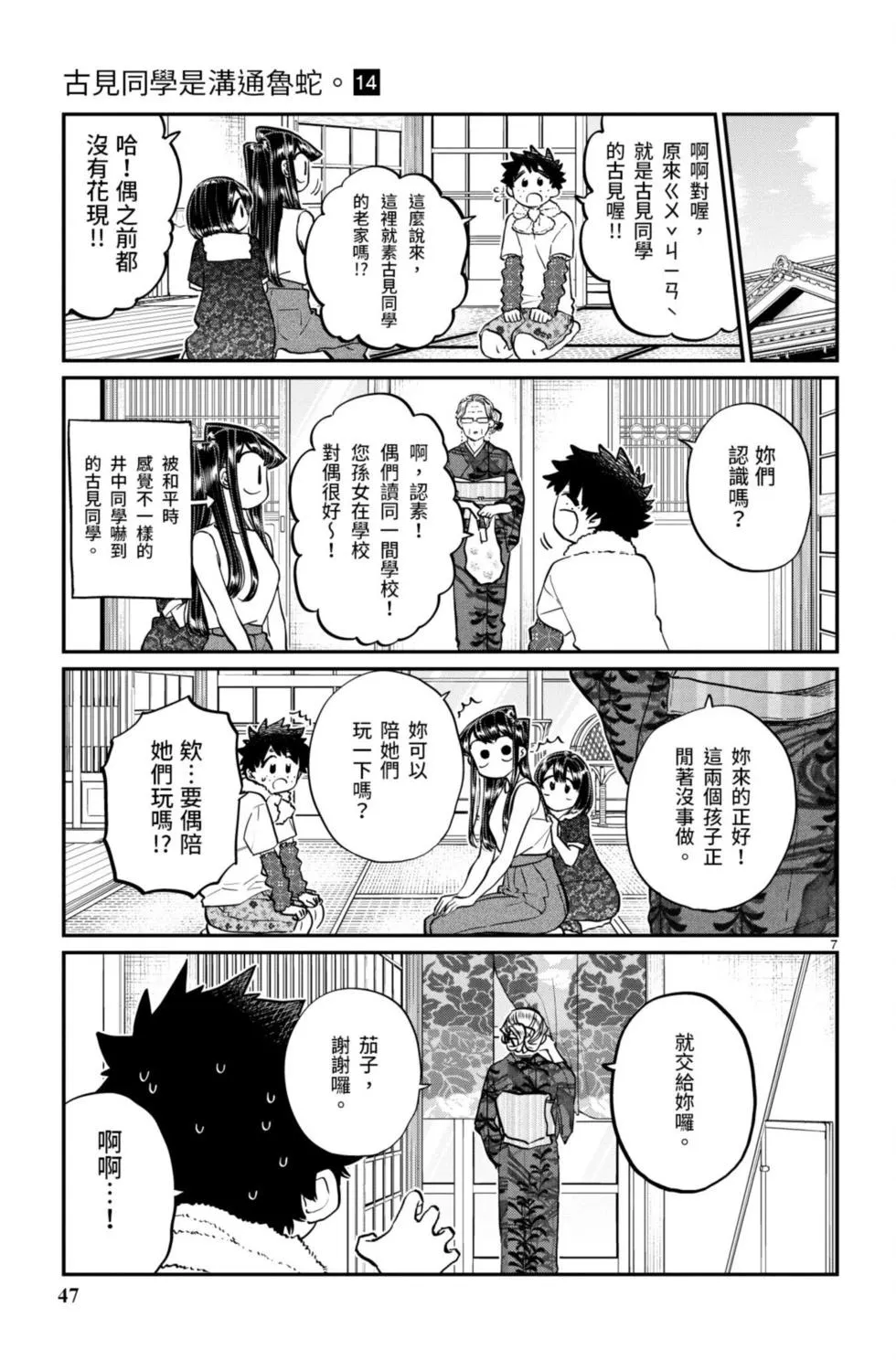 第48页