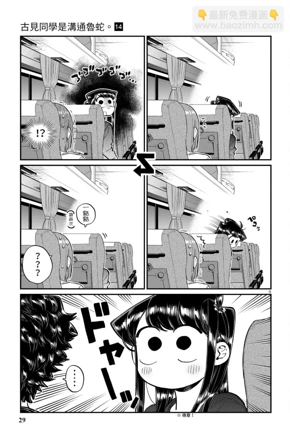 第30页