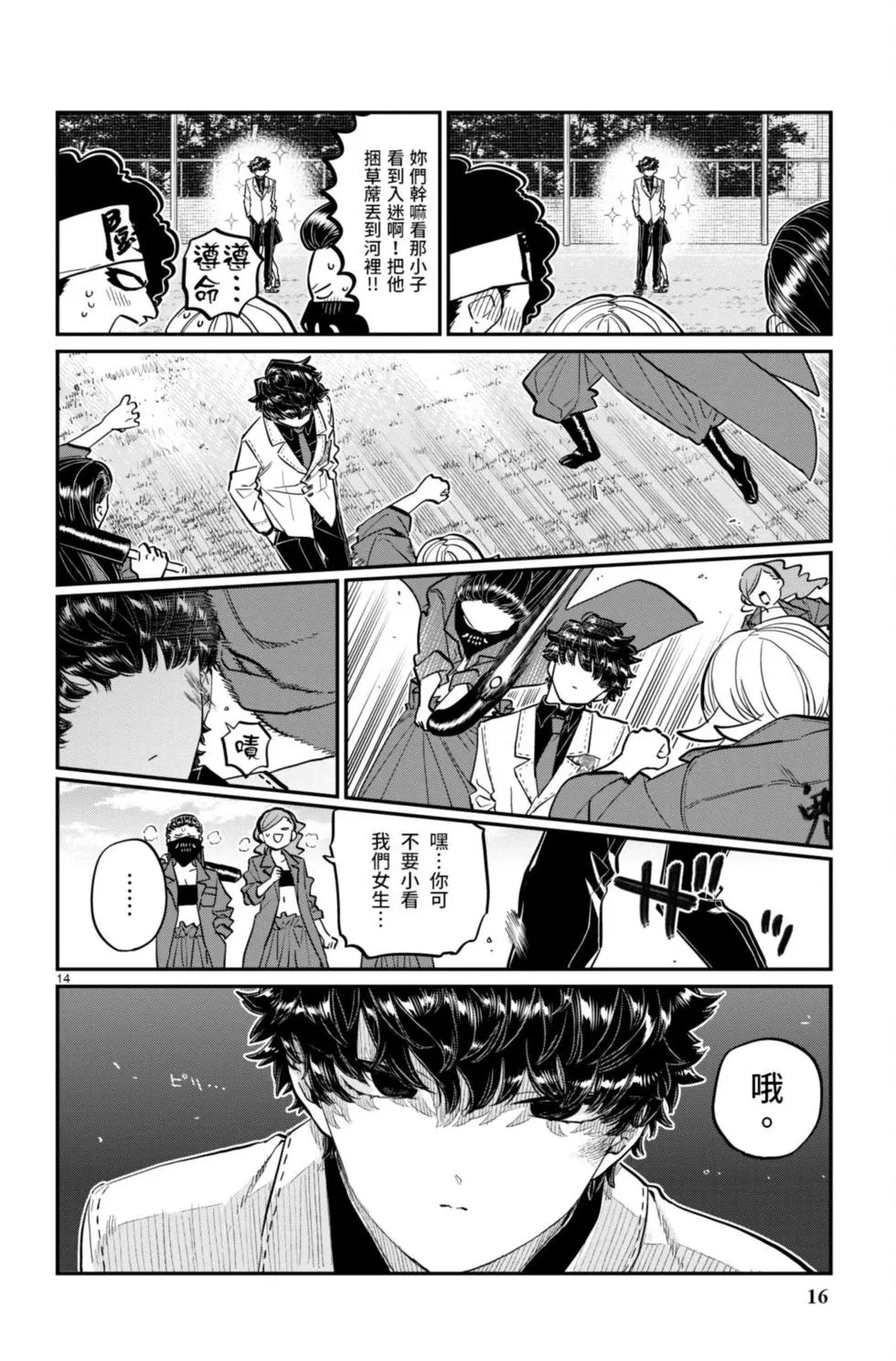 第17页