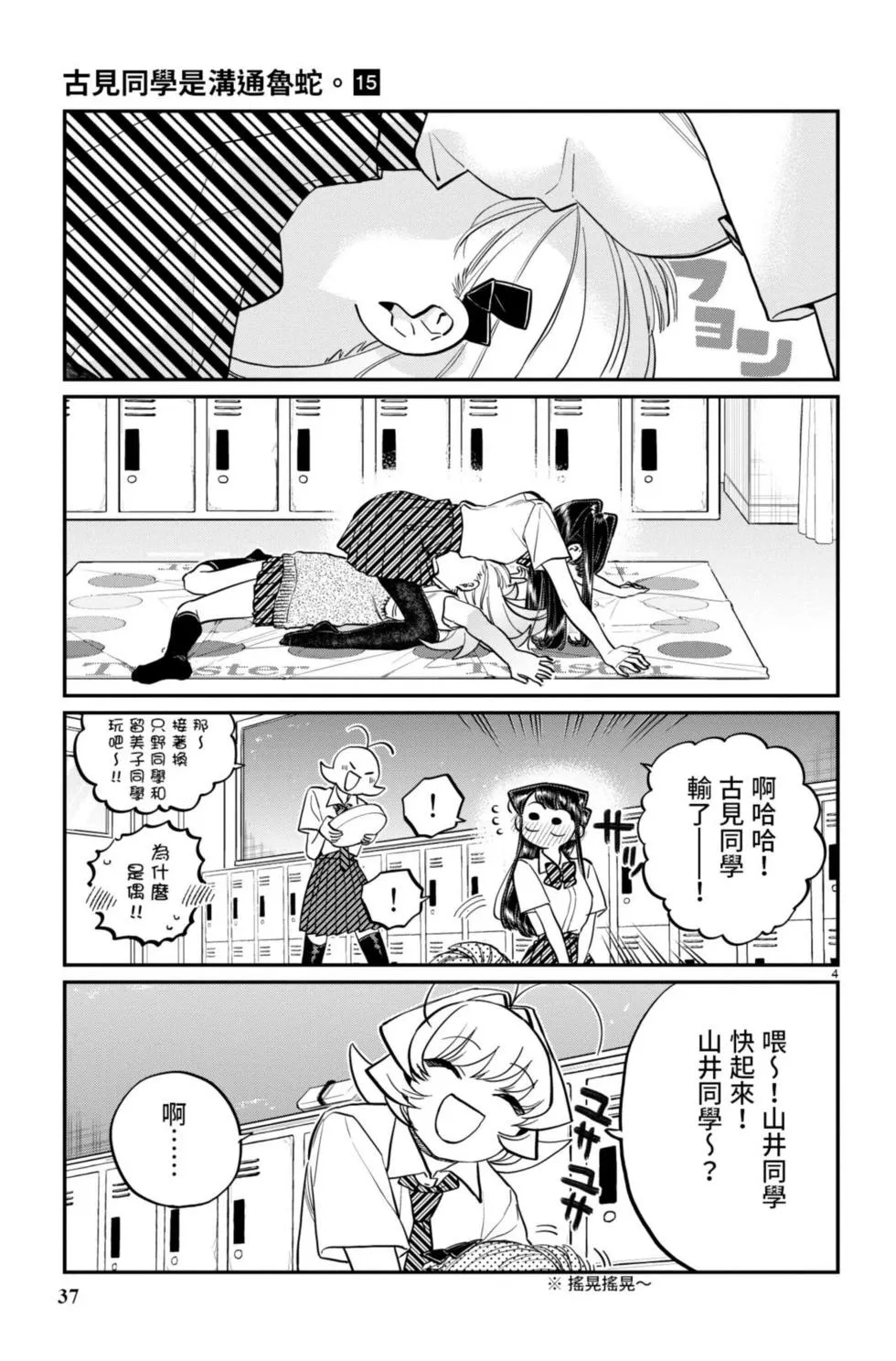 第38页