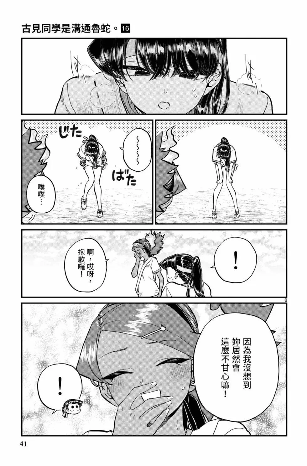 第42页