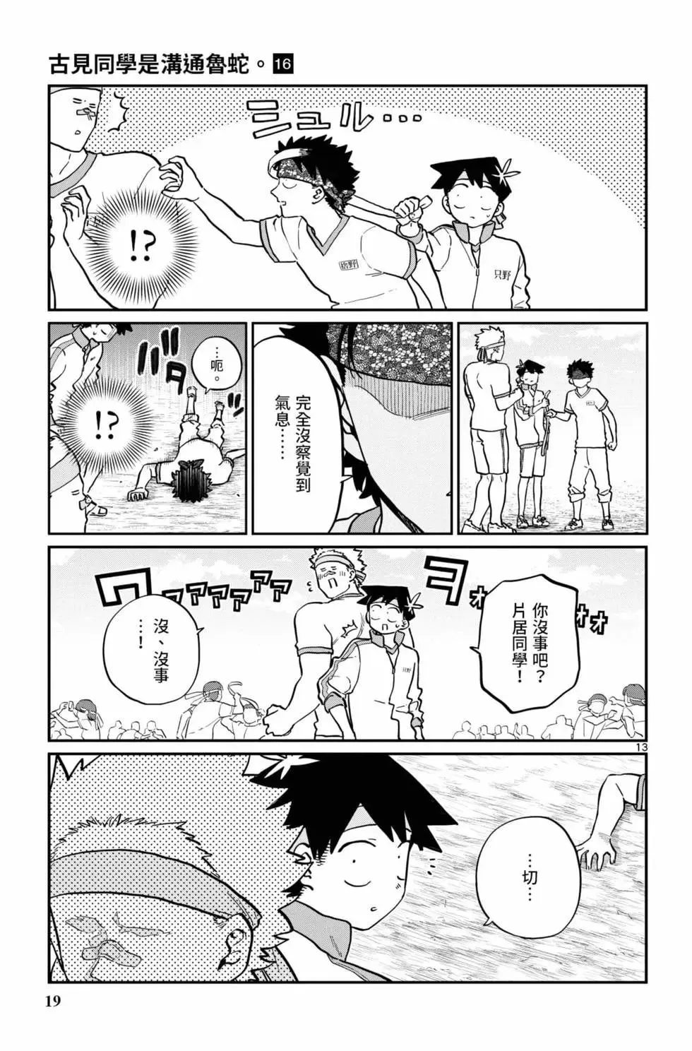 第20页