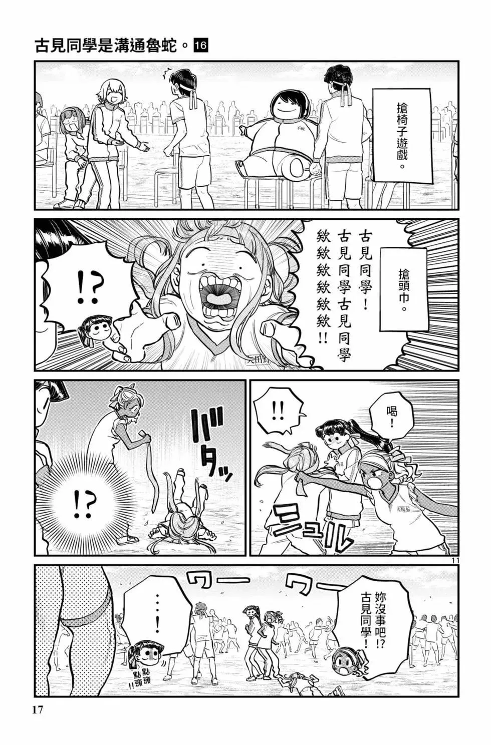 第18页