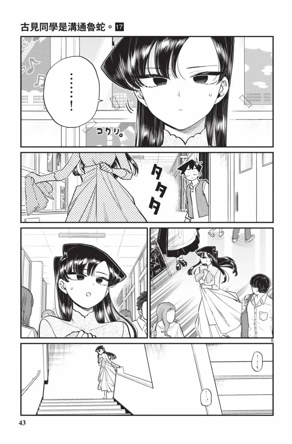 第44页