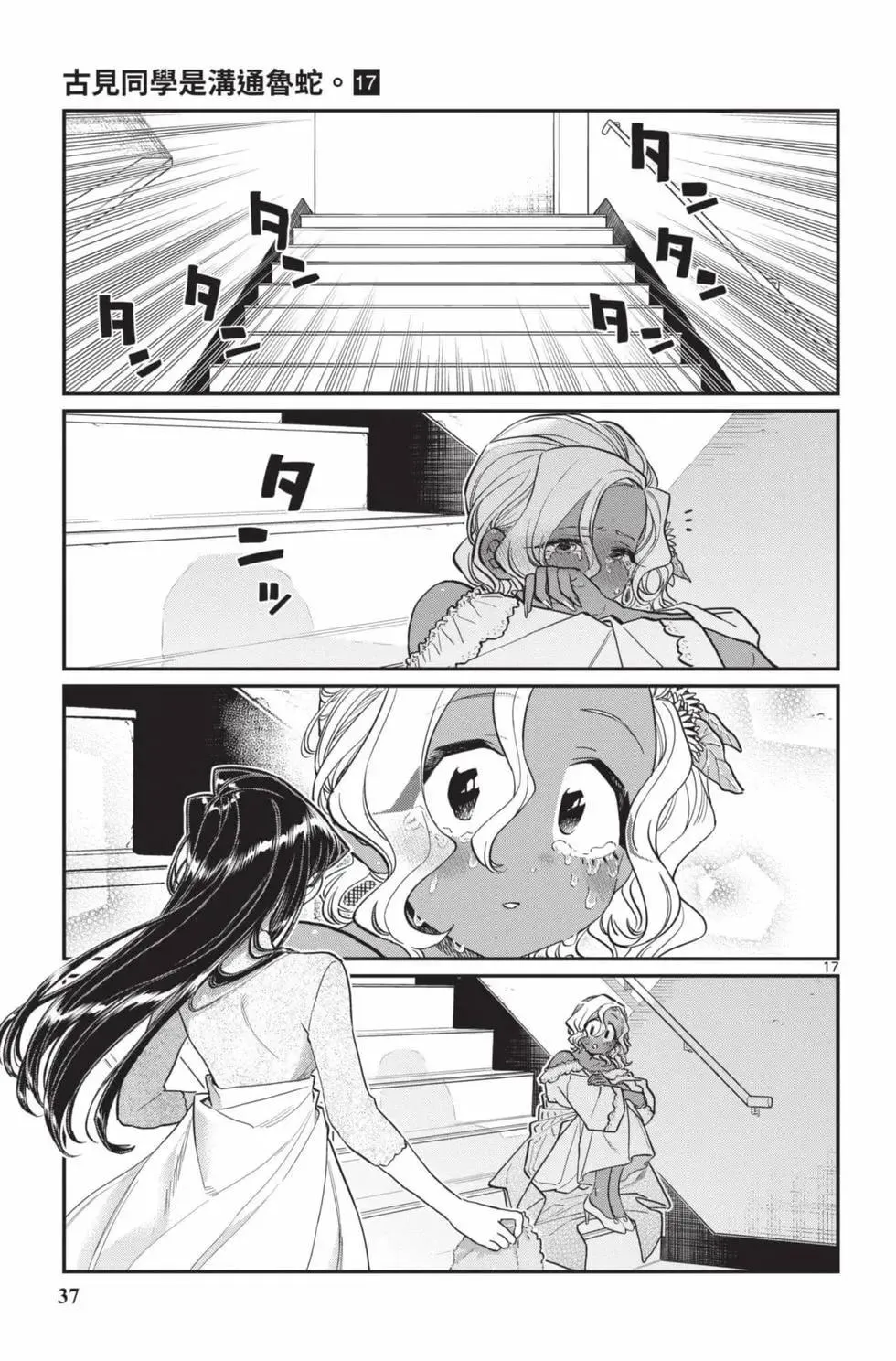 第38页