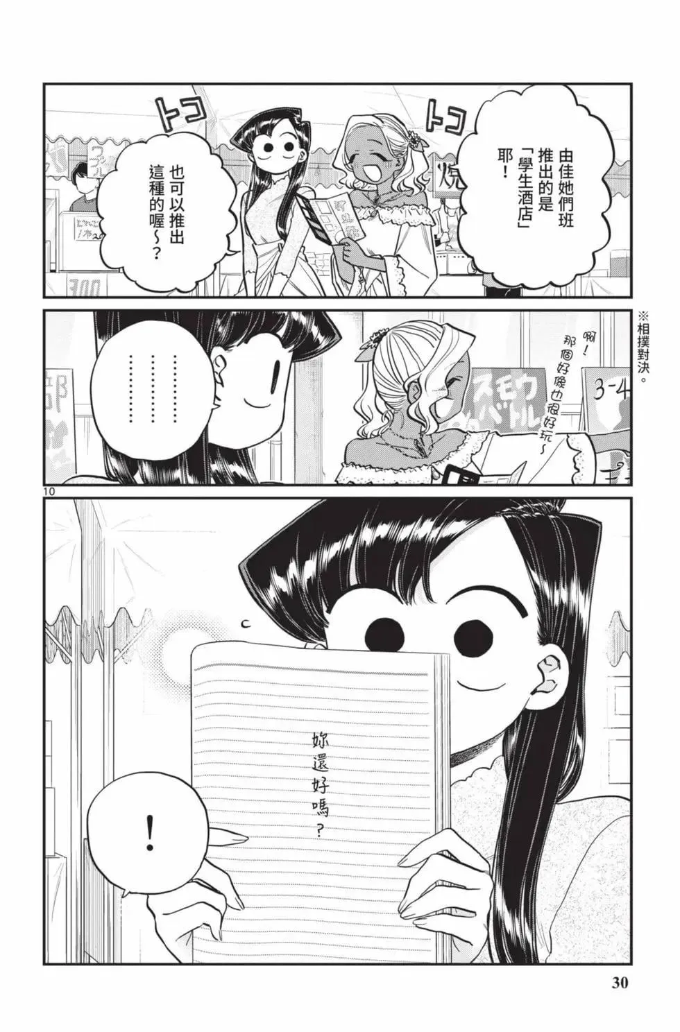 第31页