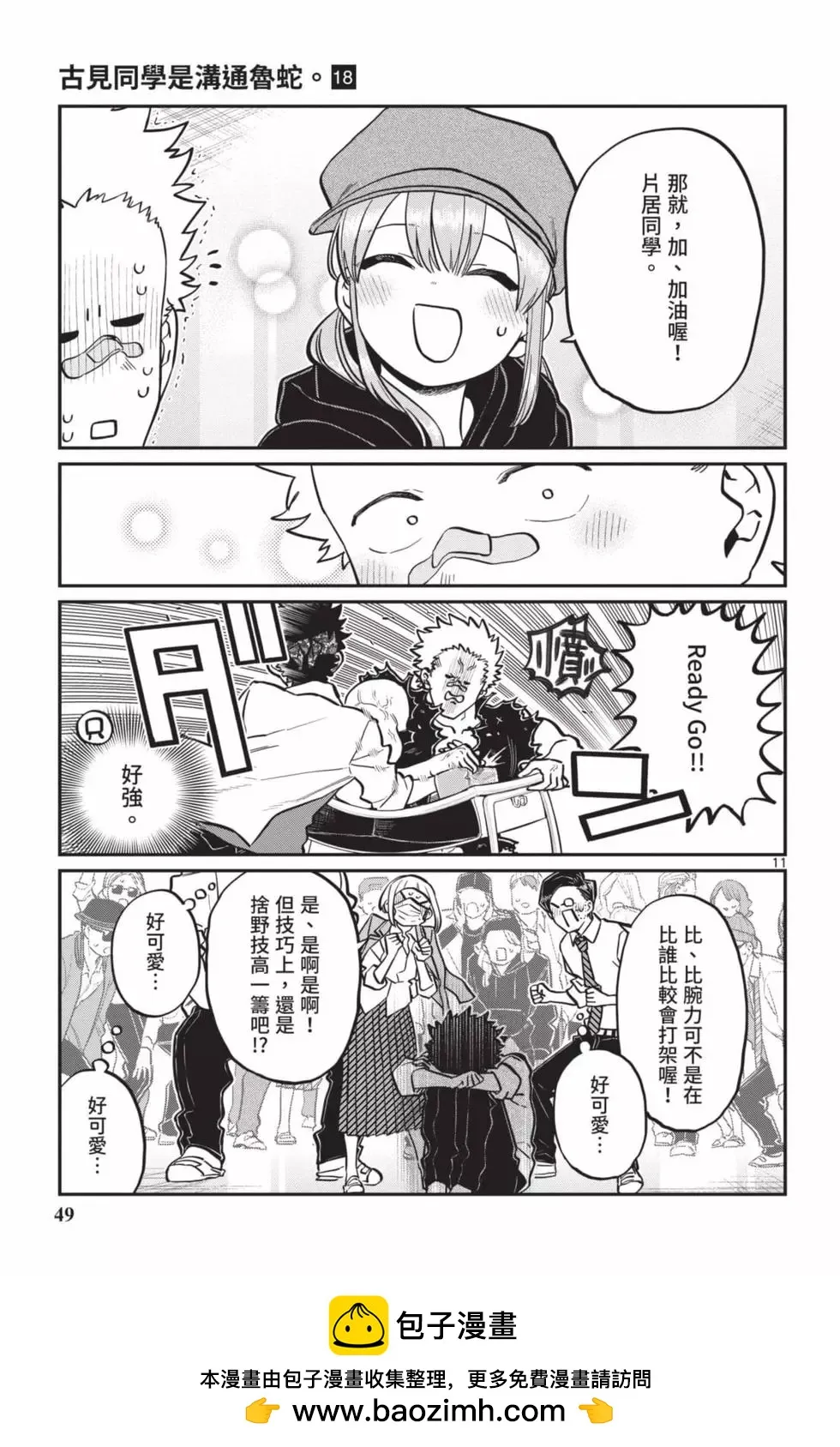 第50页