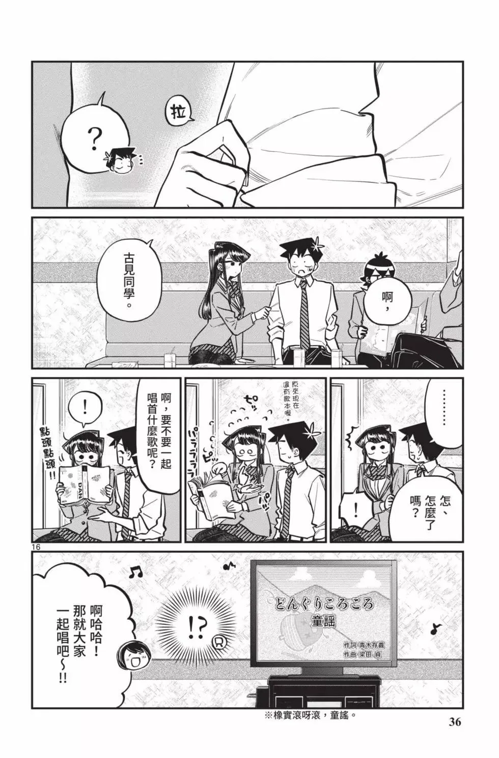 第37页