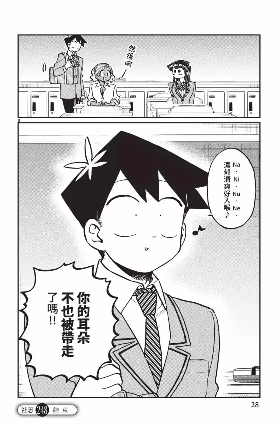 第29页