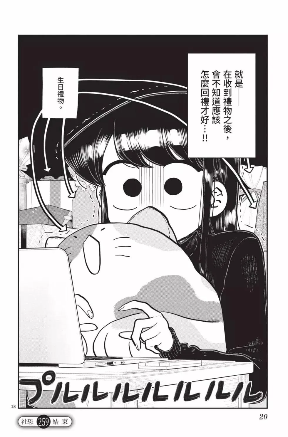 第21页