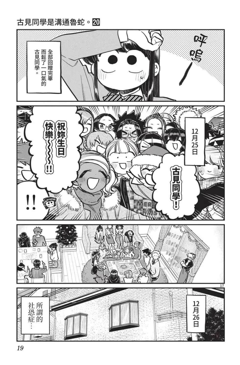 第20页