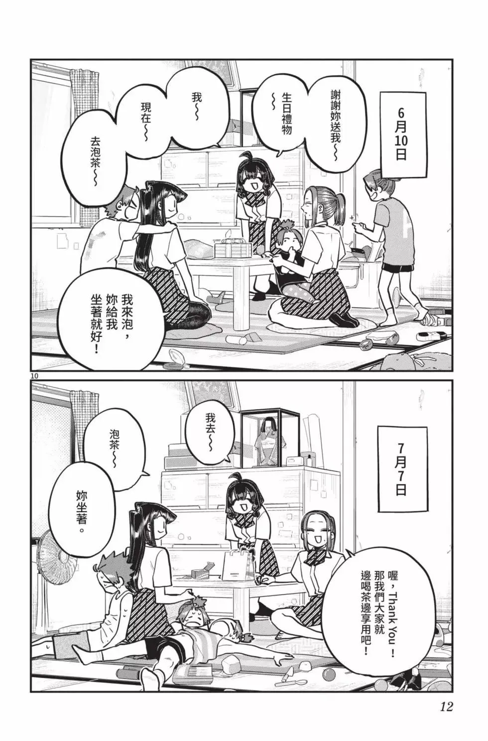 第13页