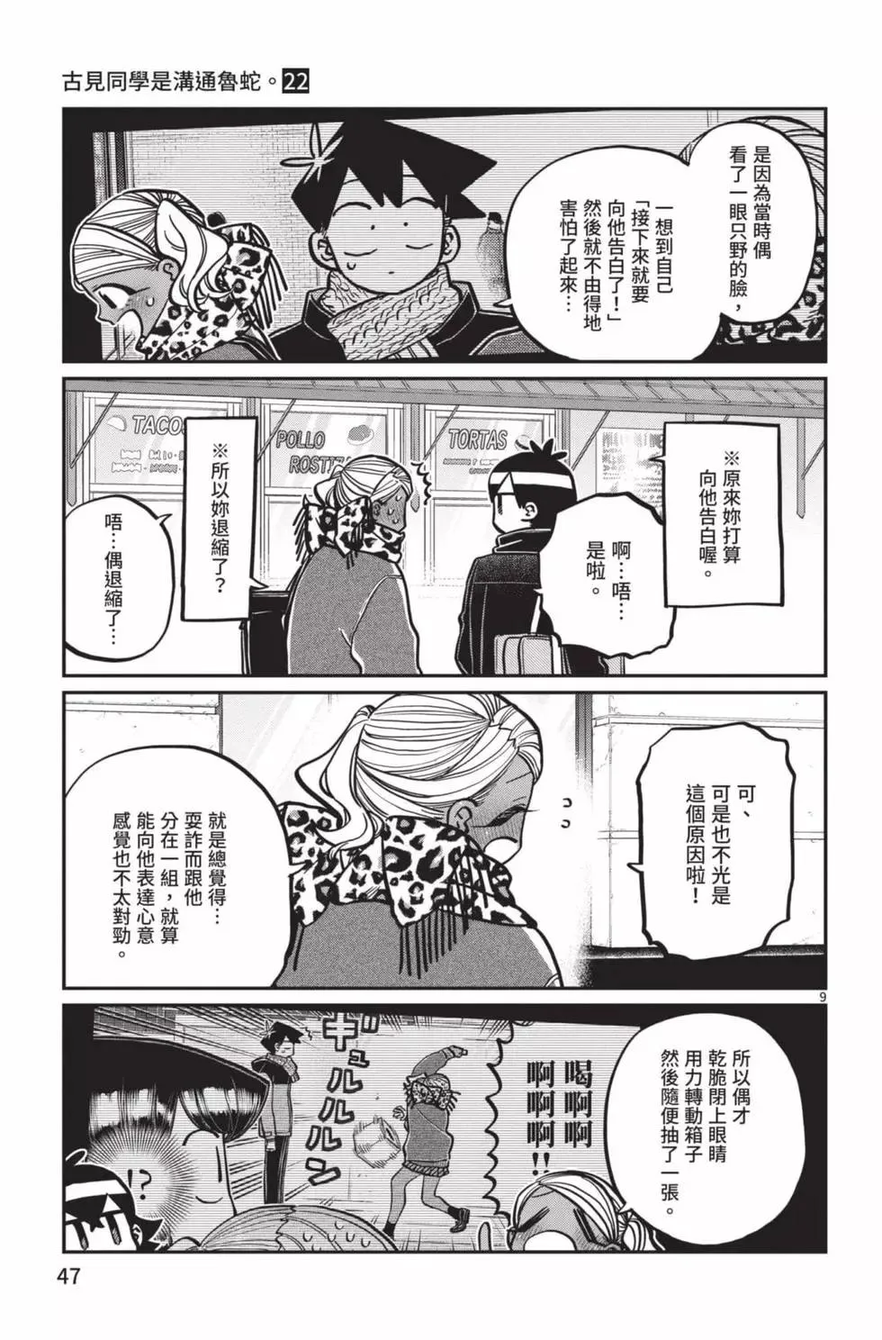 第48页