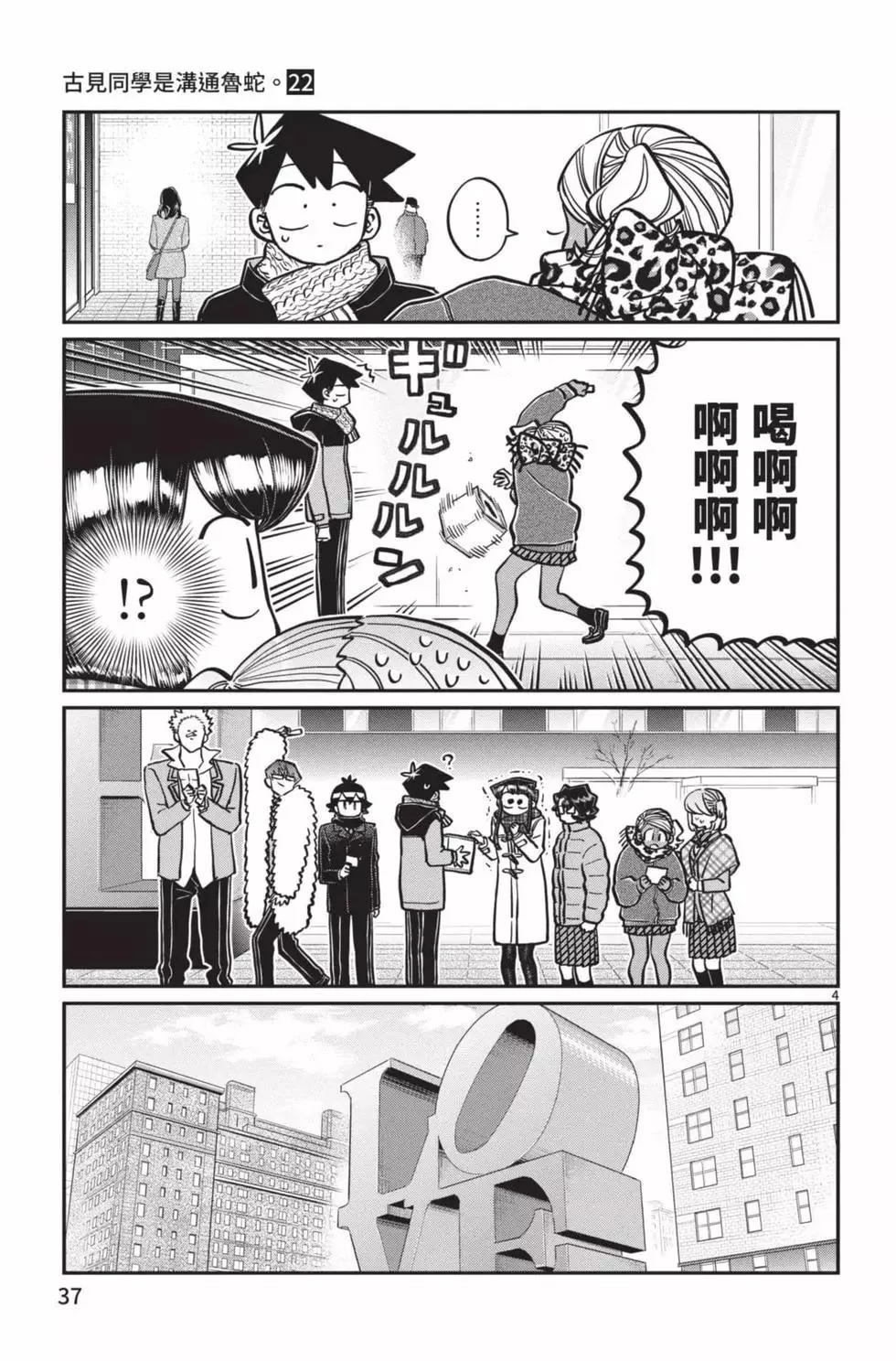 第38页