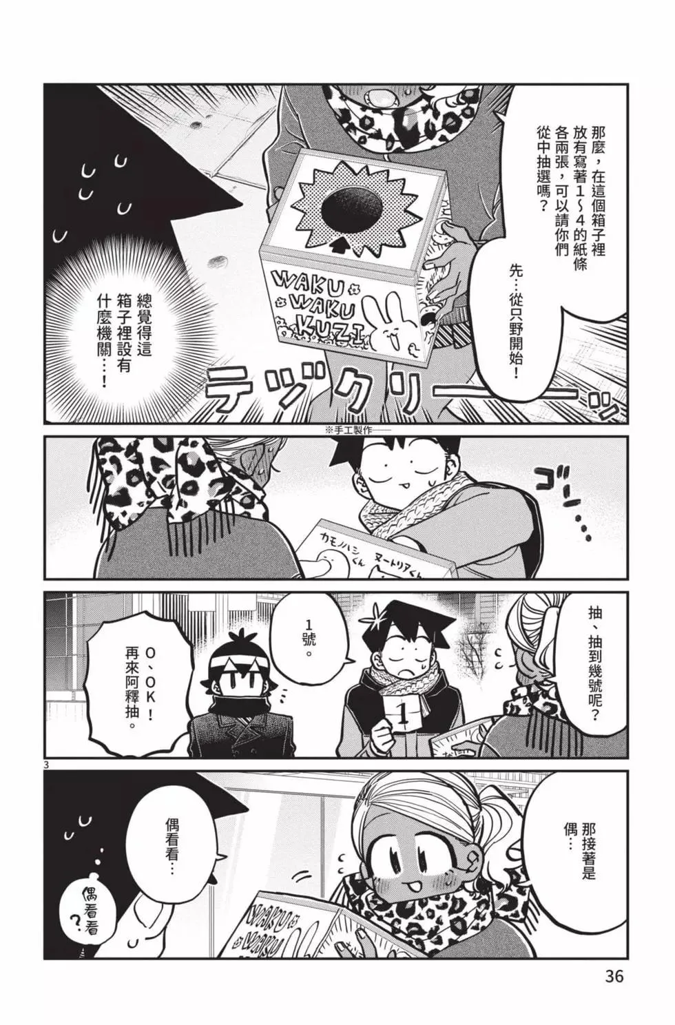 第37页