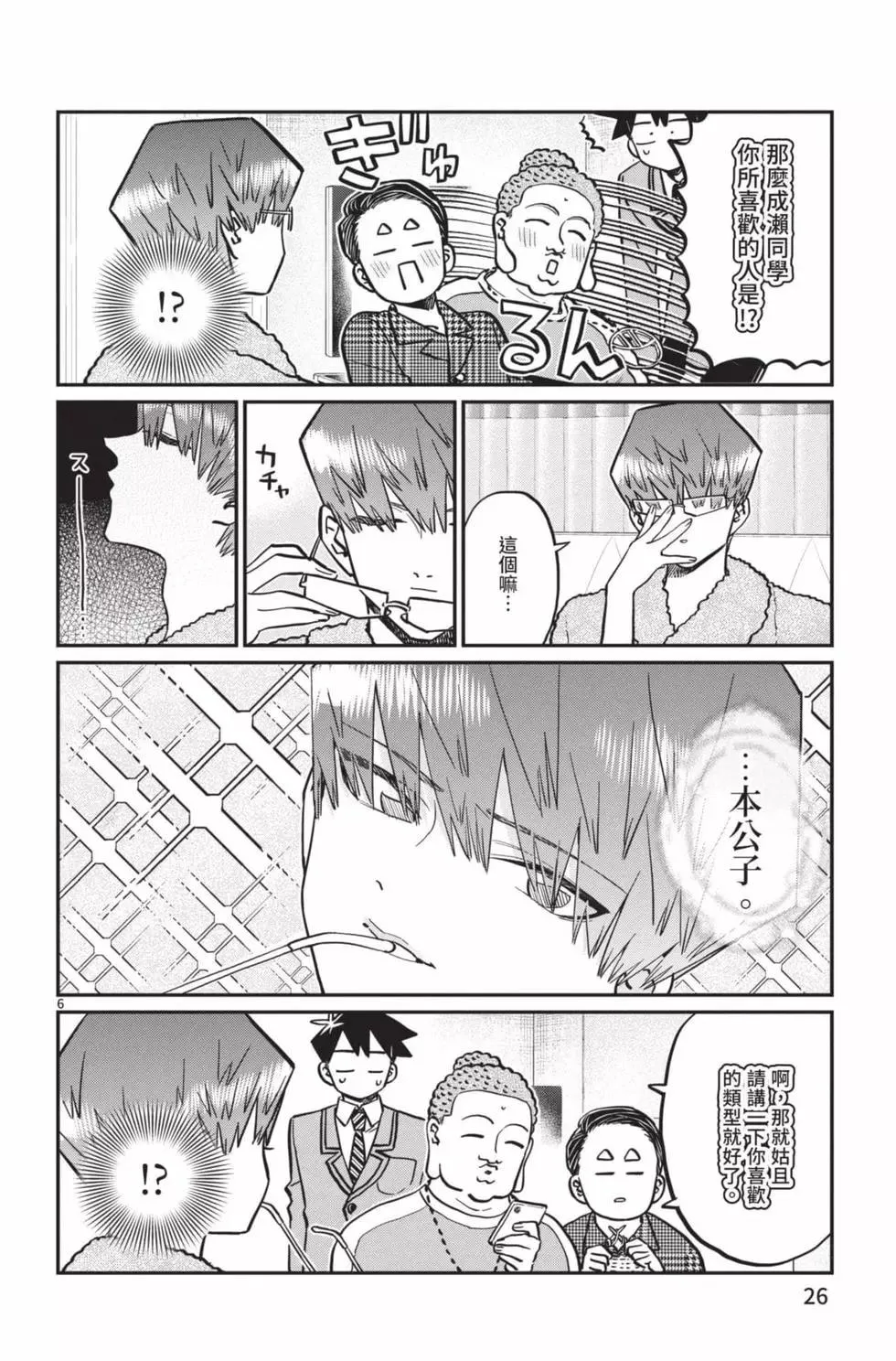 第27页