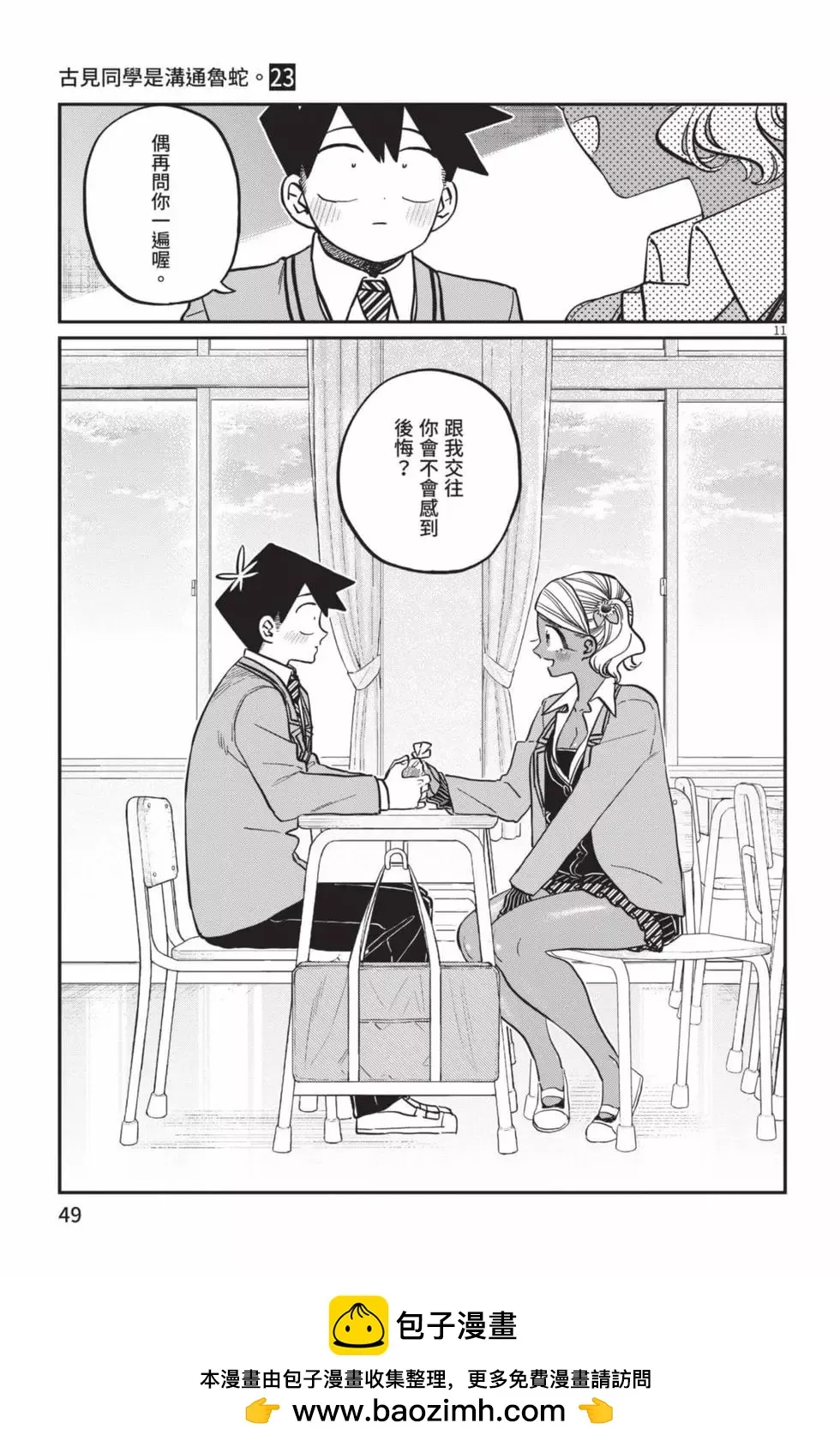 第50页