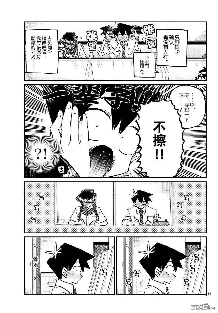 第14页