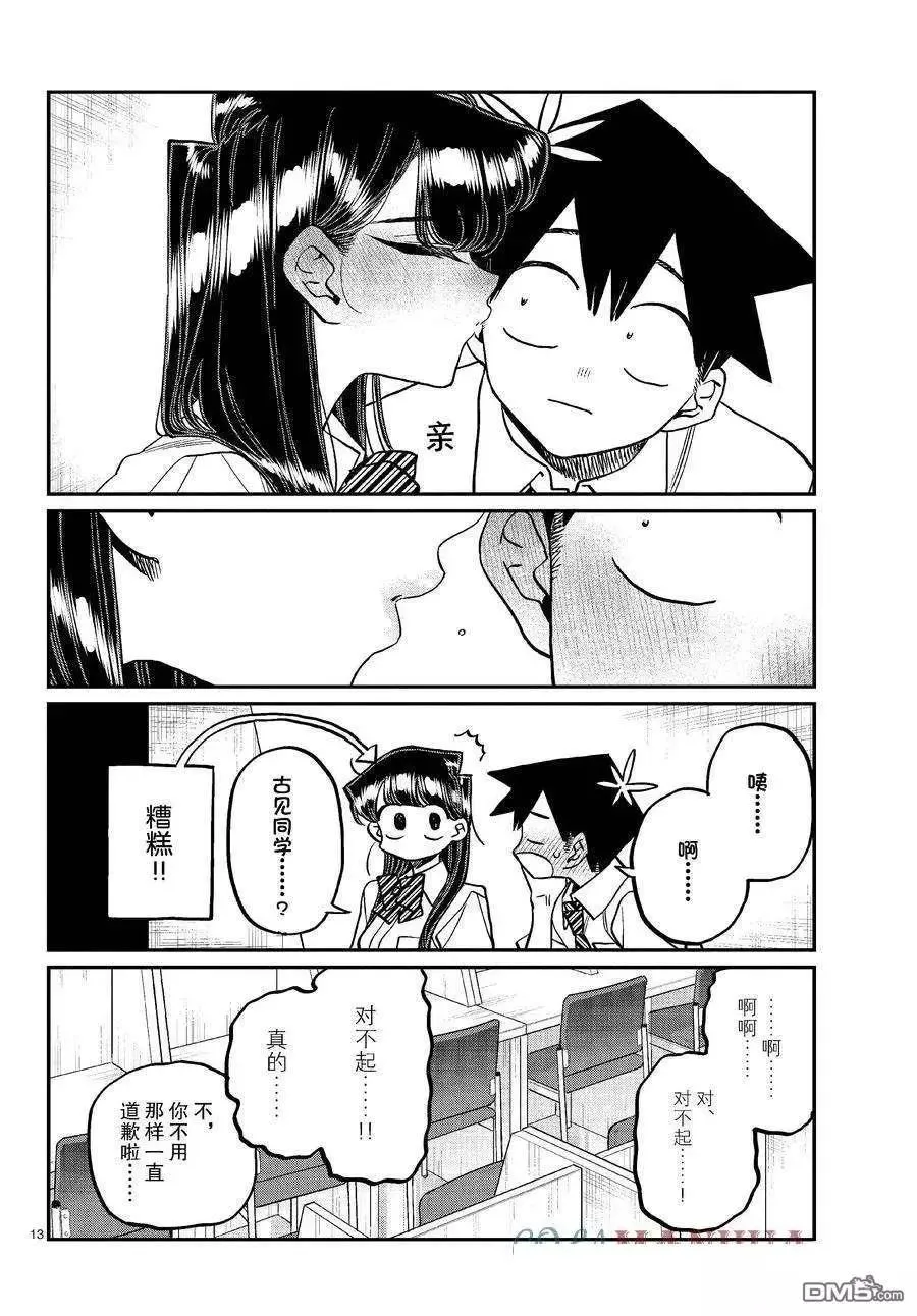 第13页