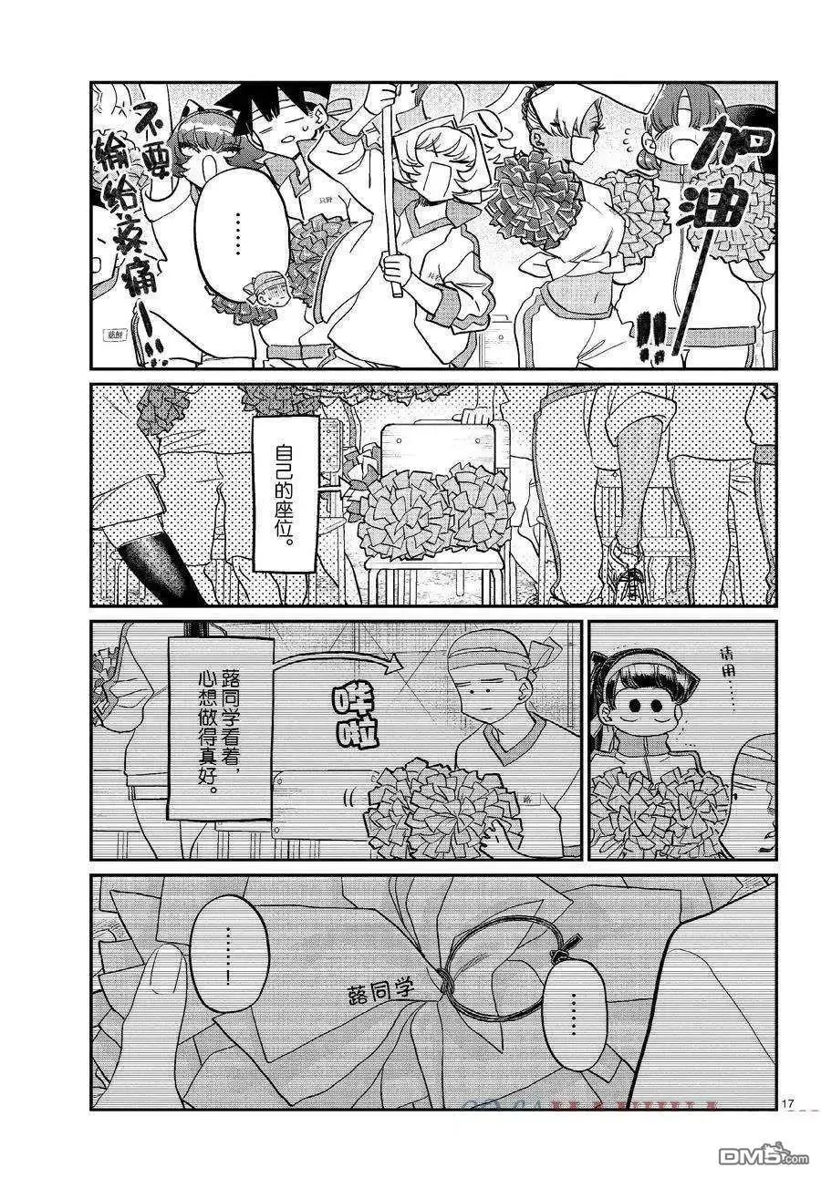 第17页
