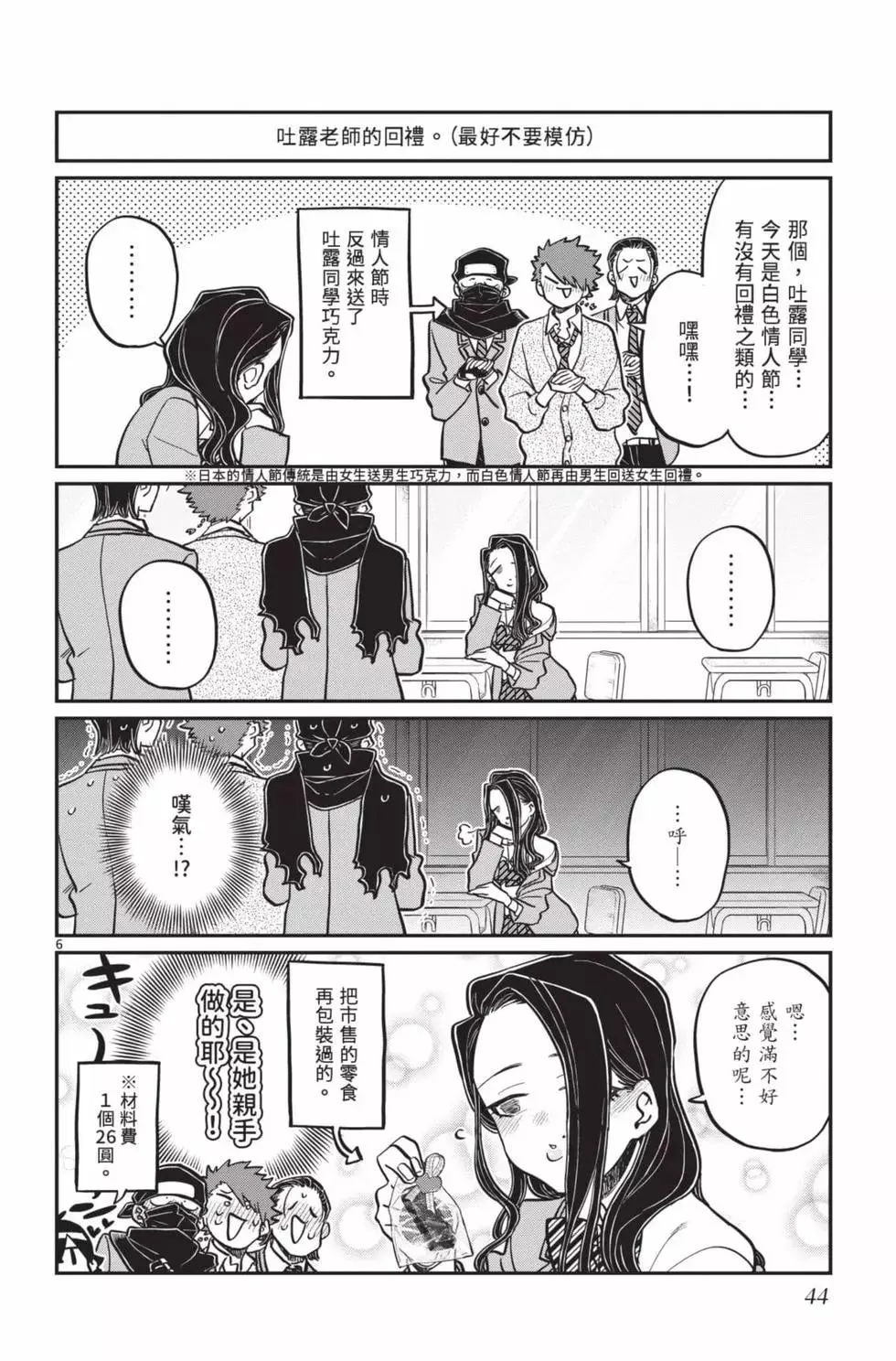 第45页