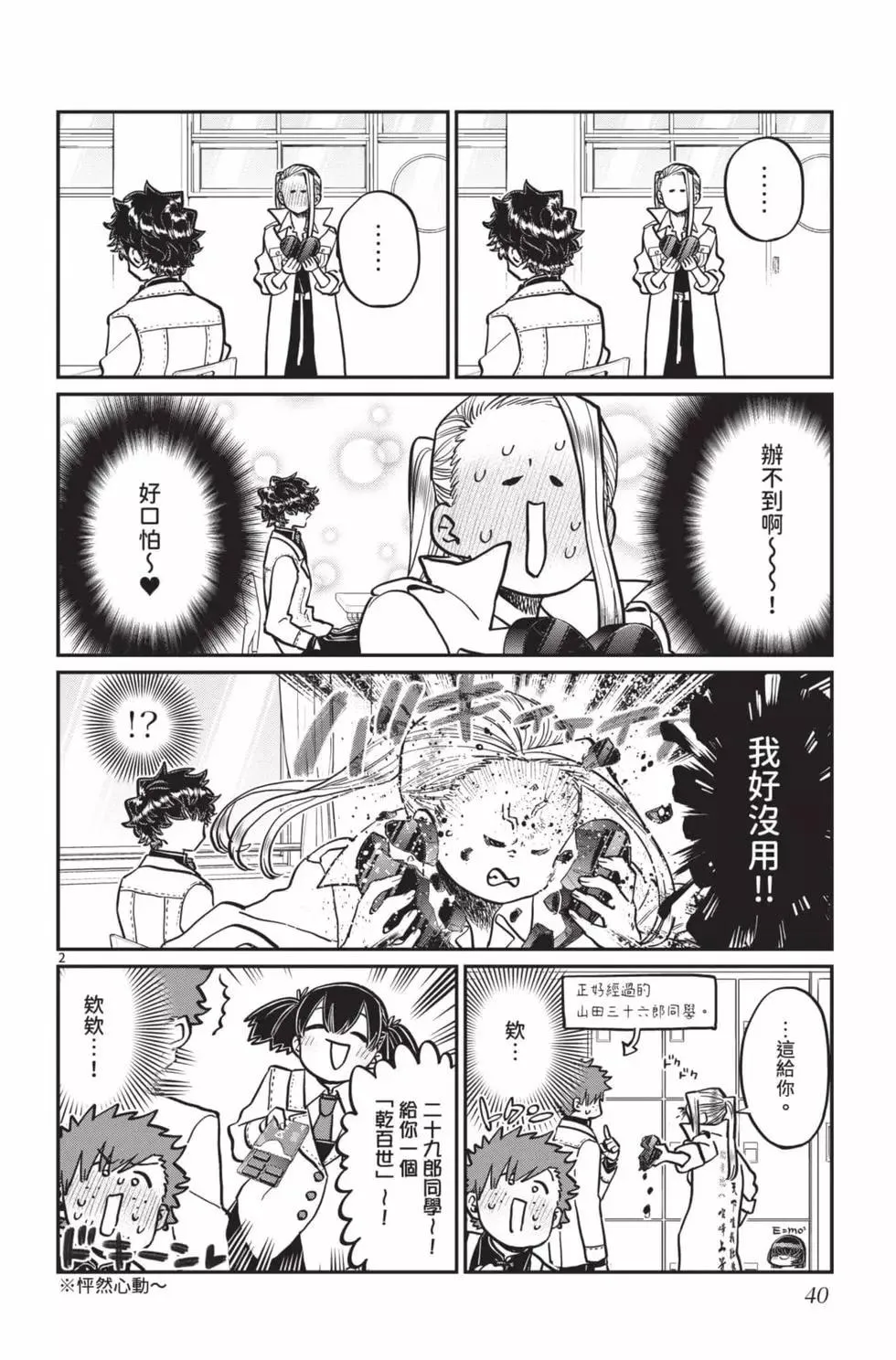 第41页