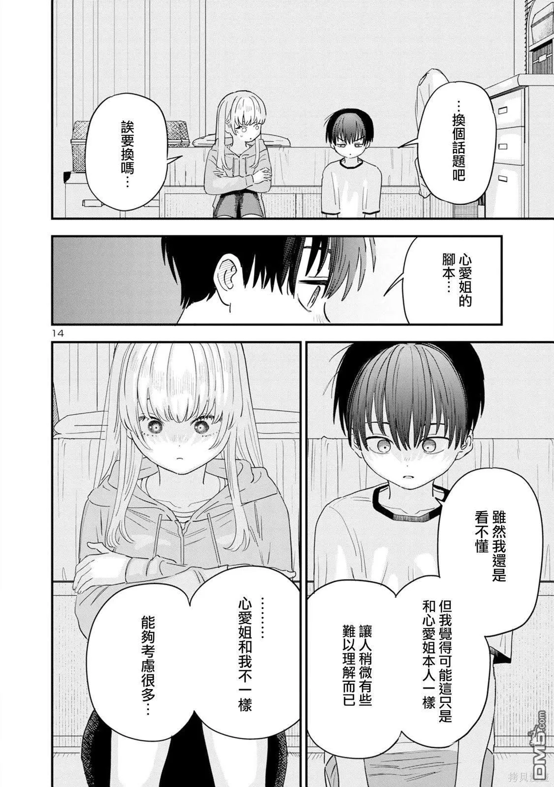 第14页