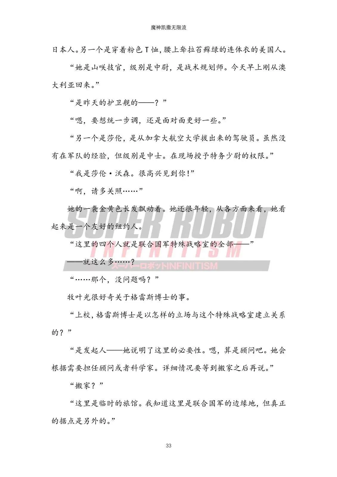 第33页