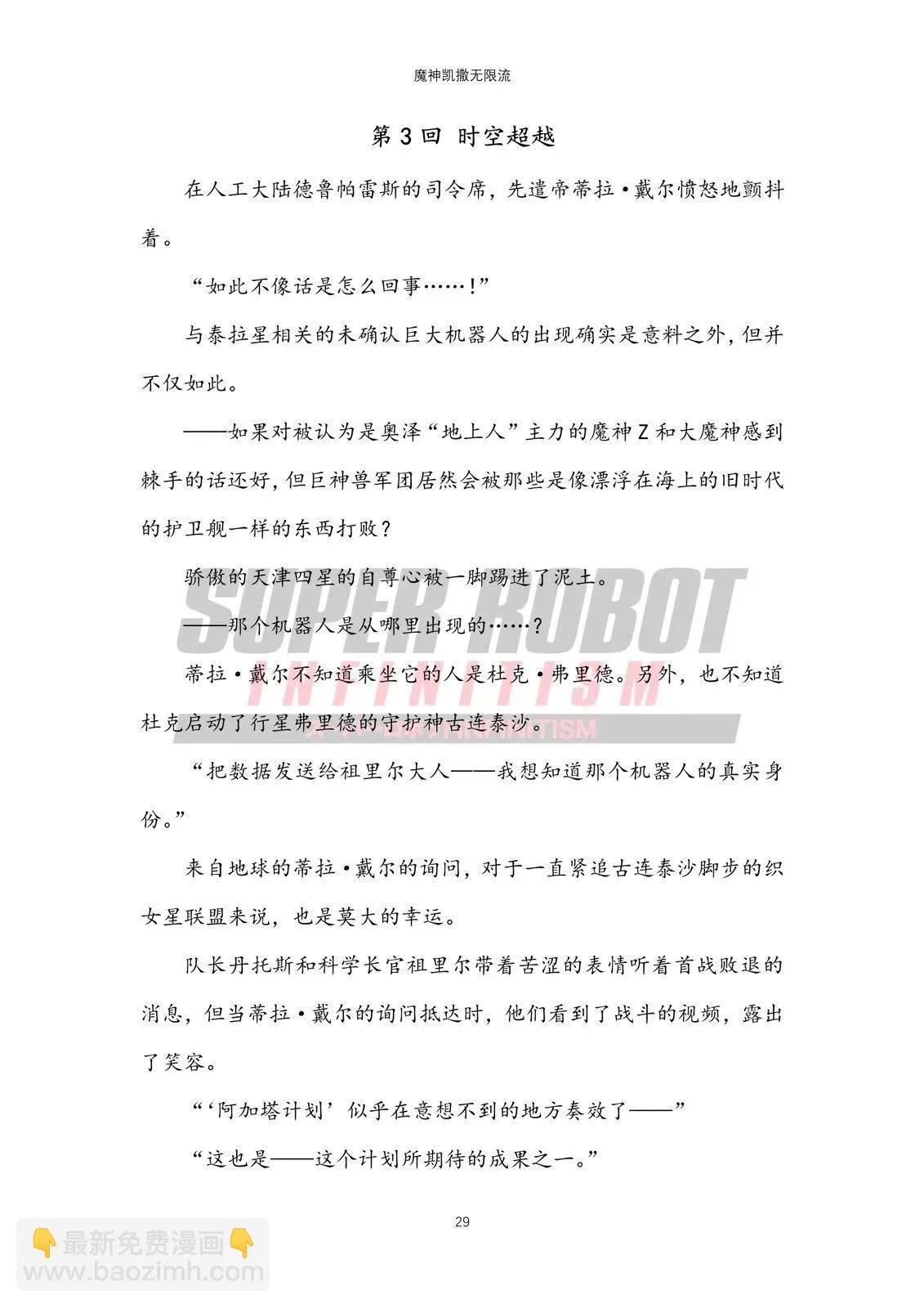 第29页