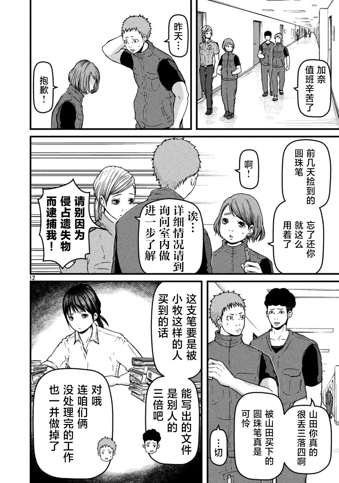 第12页