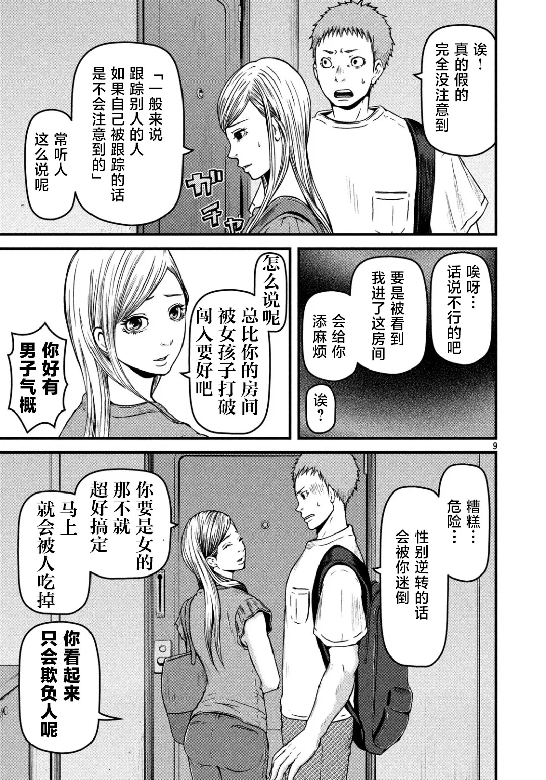 第9页