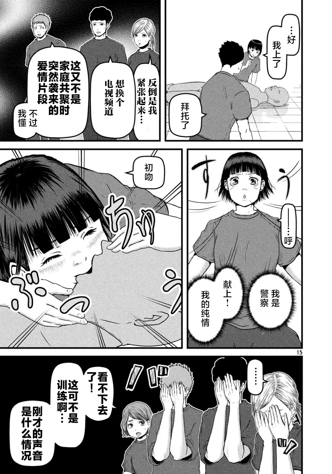 第15页
