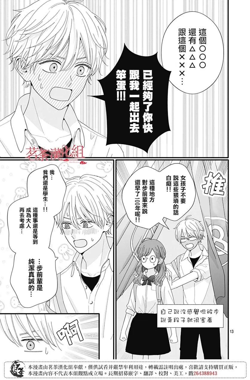 第13页