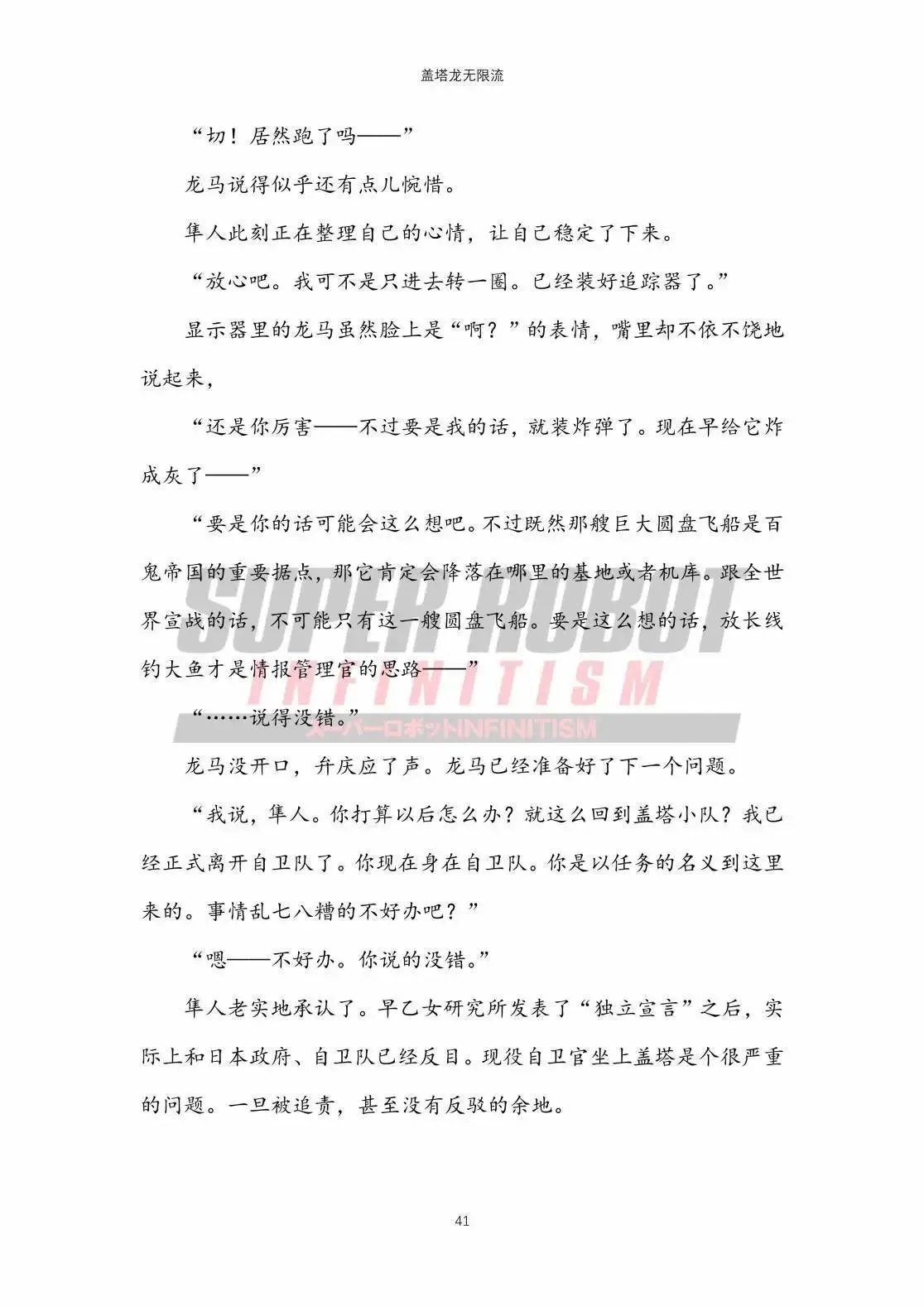 第41页