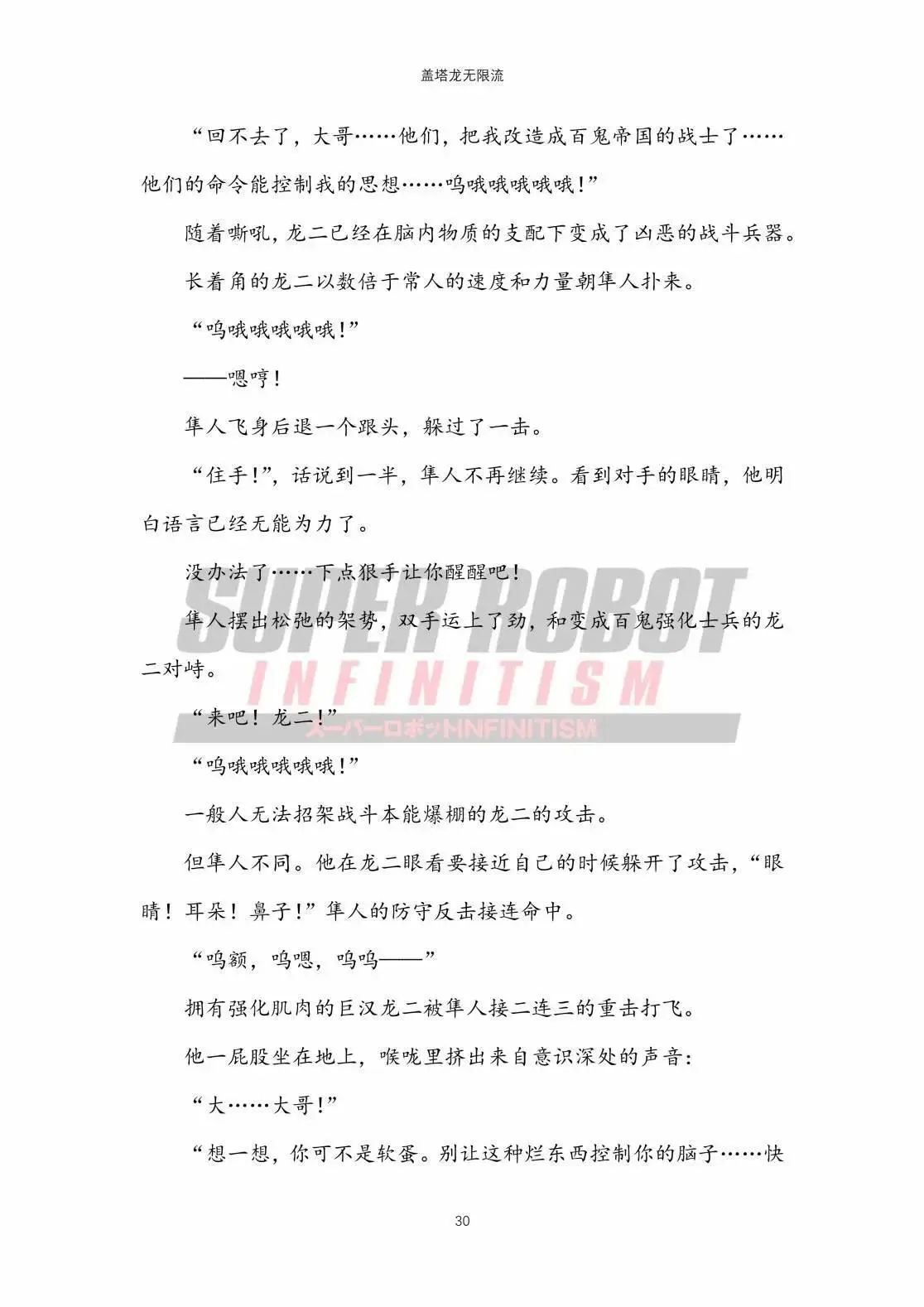 第30页