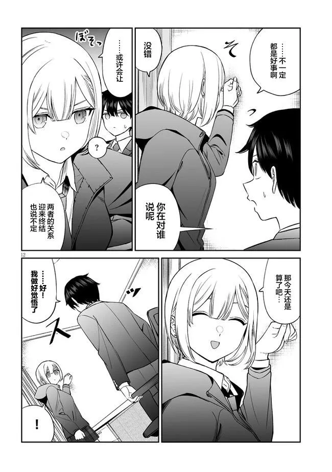 第12页