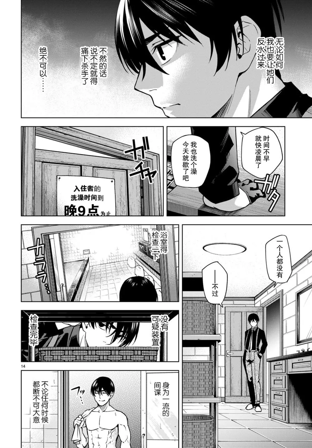 第14页