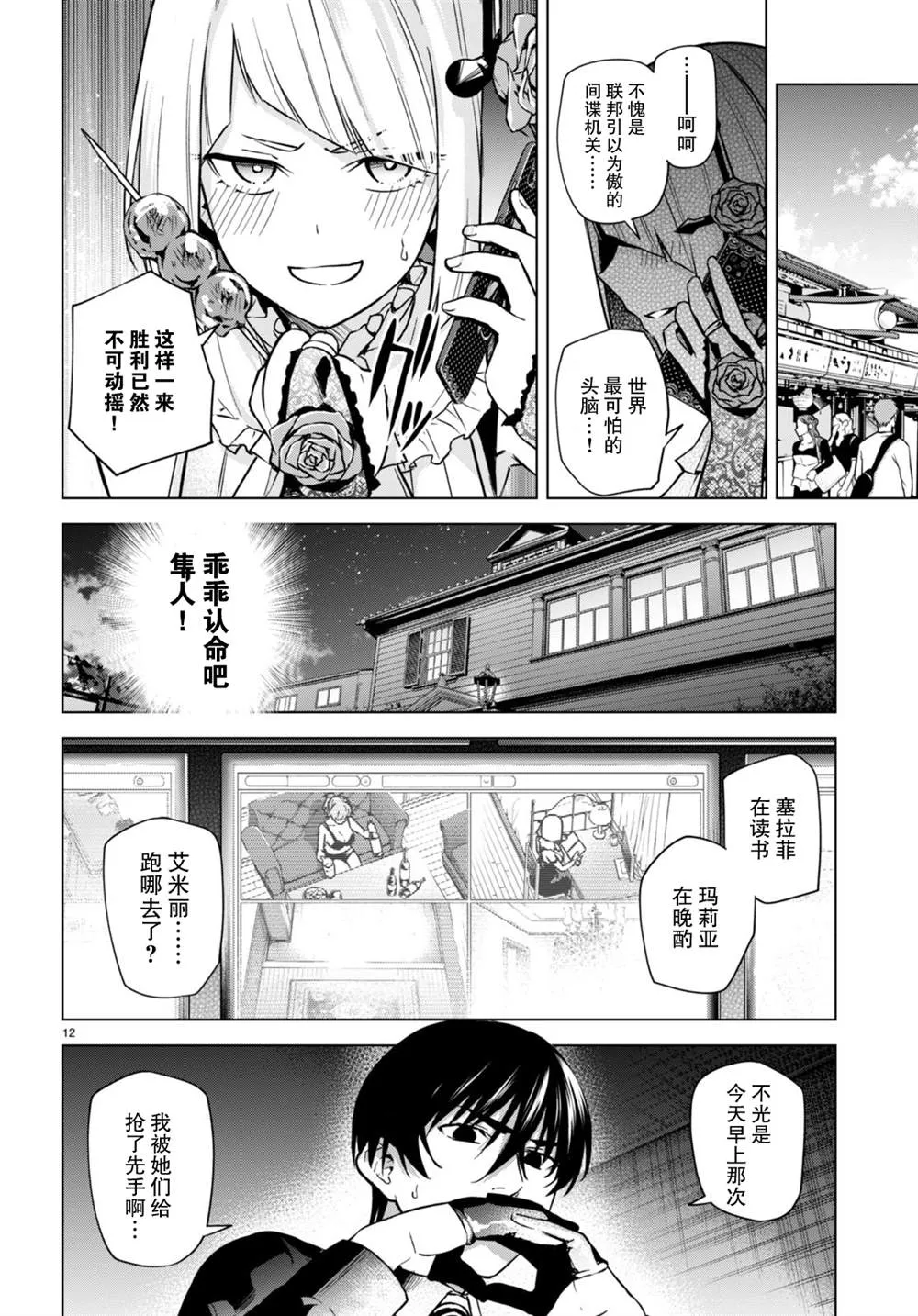 第12页