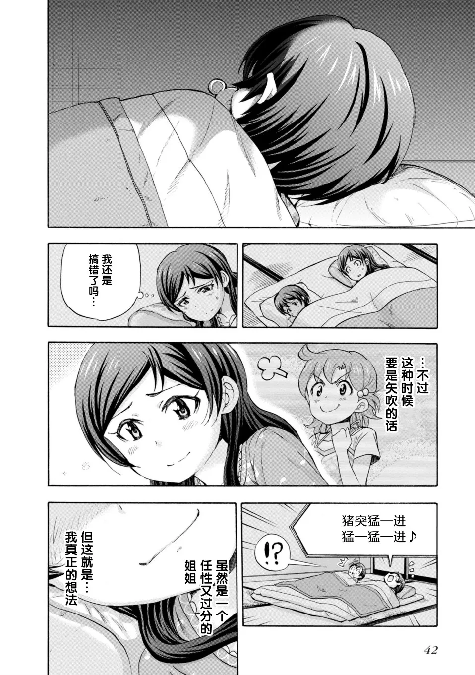 第38页