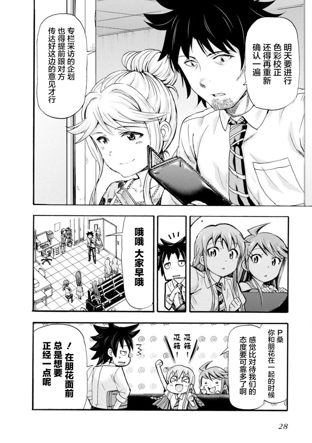 第26页