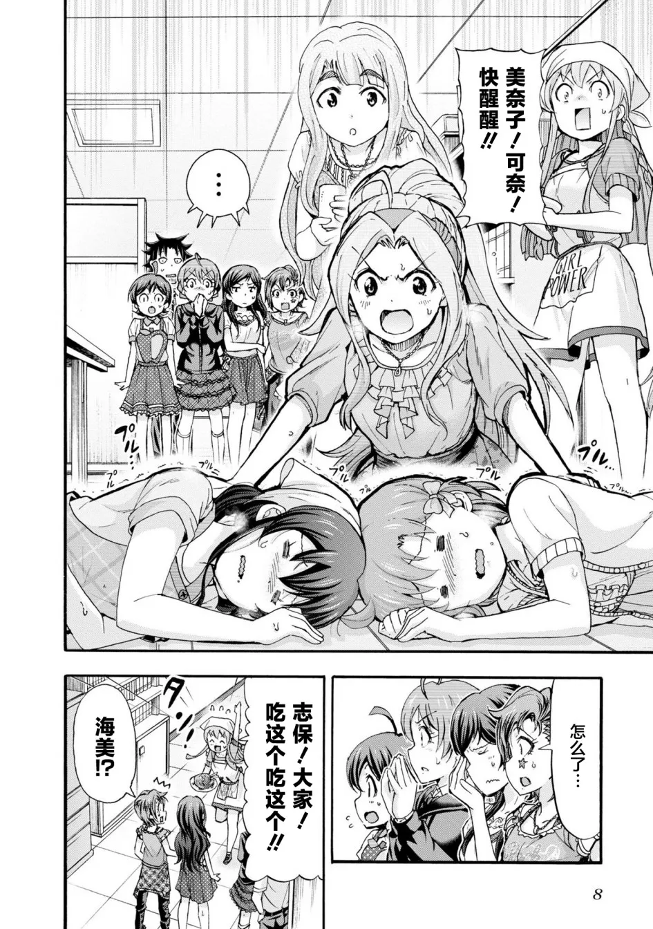 第6页