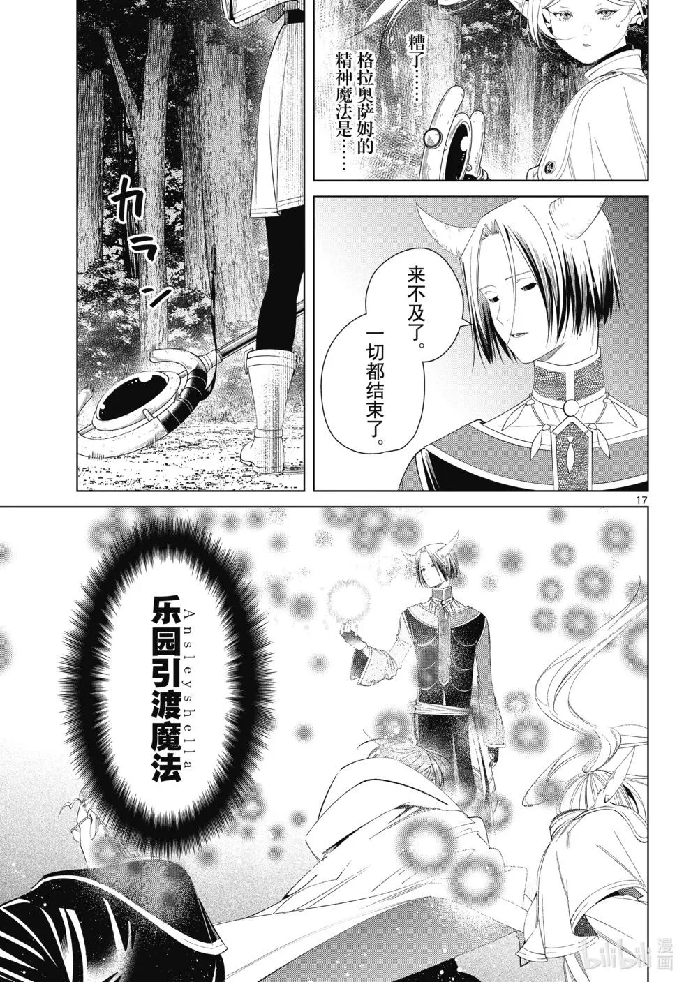 第17页