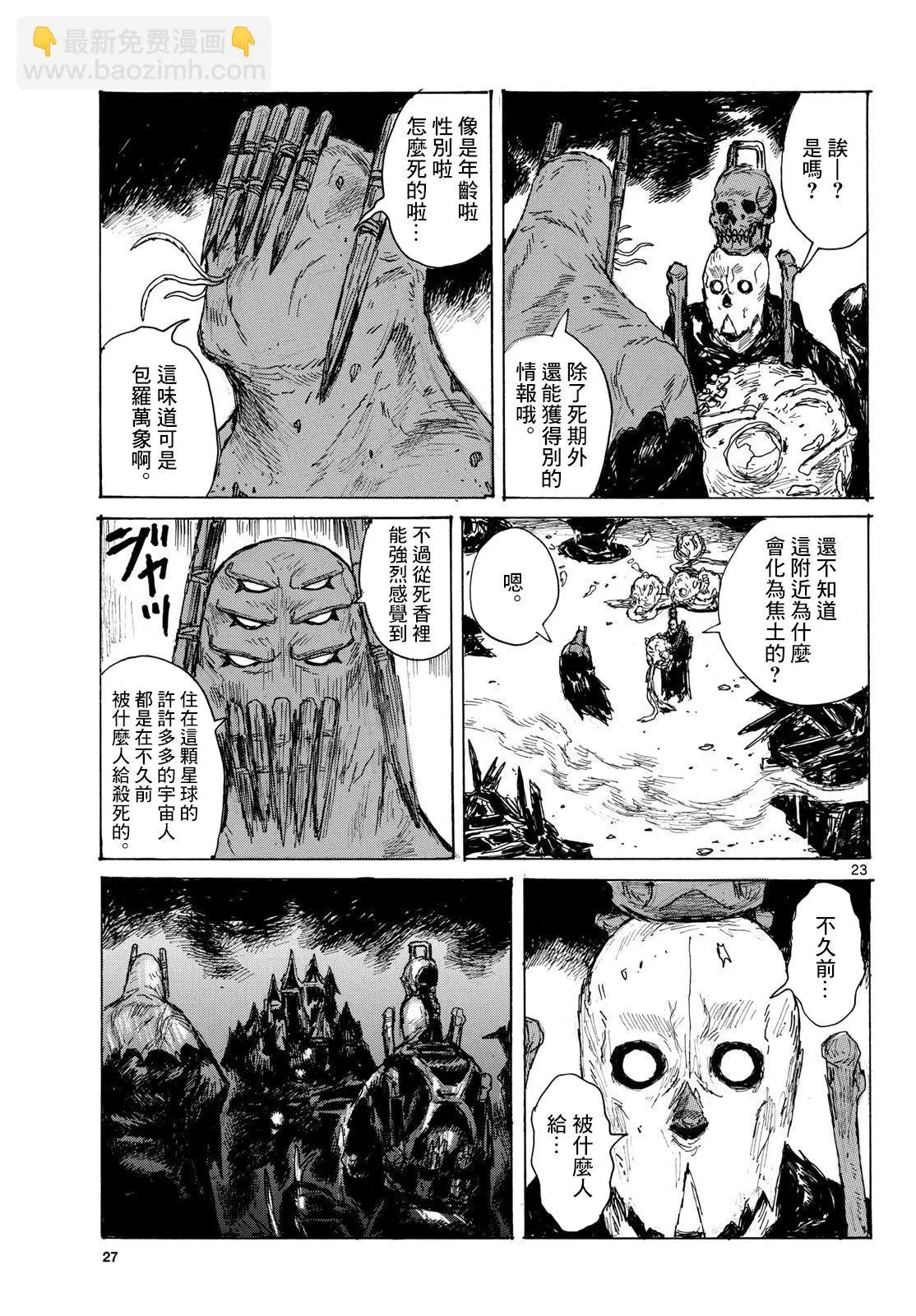 第23页