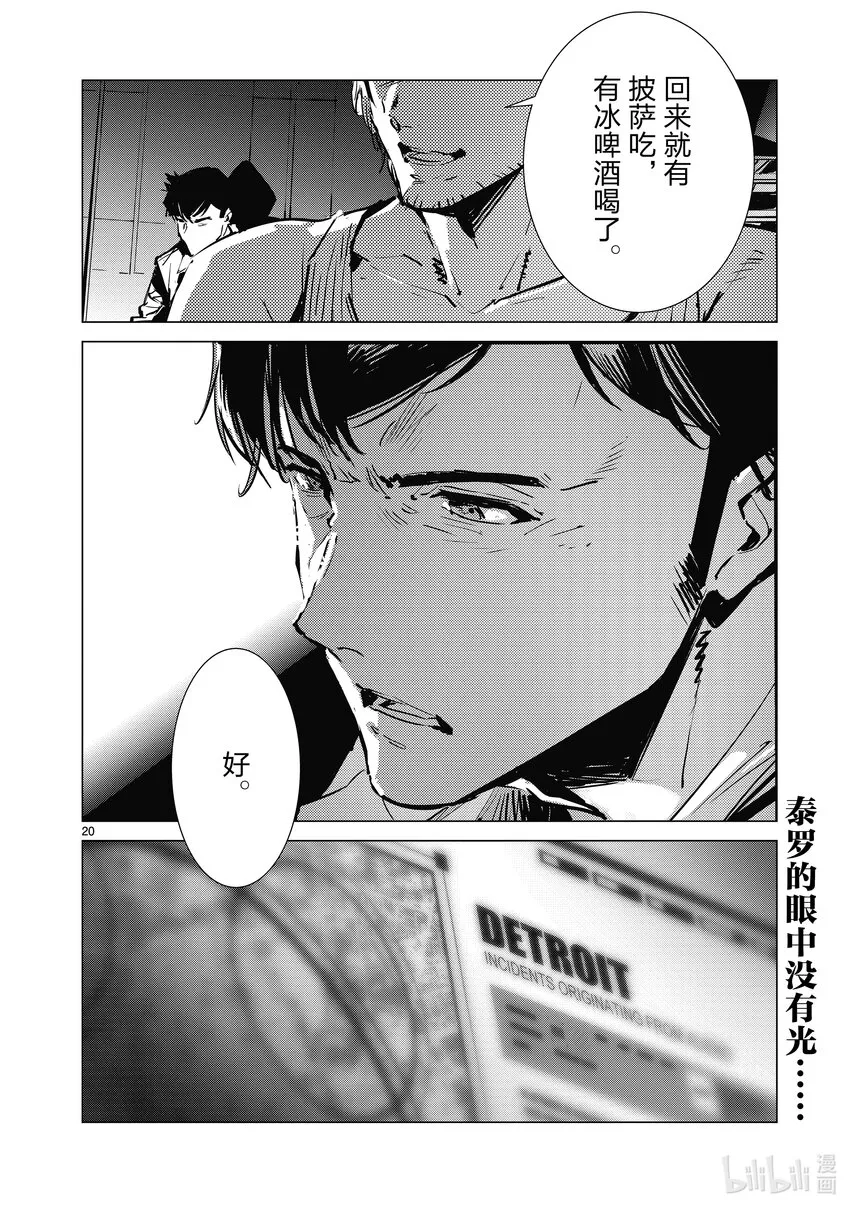 第20页