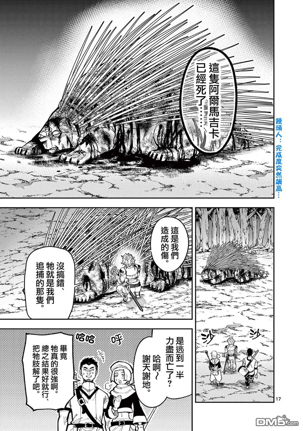第17页
