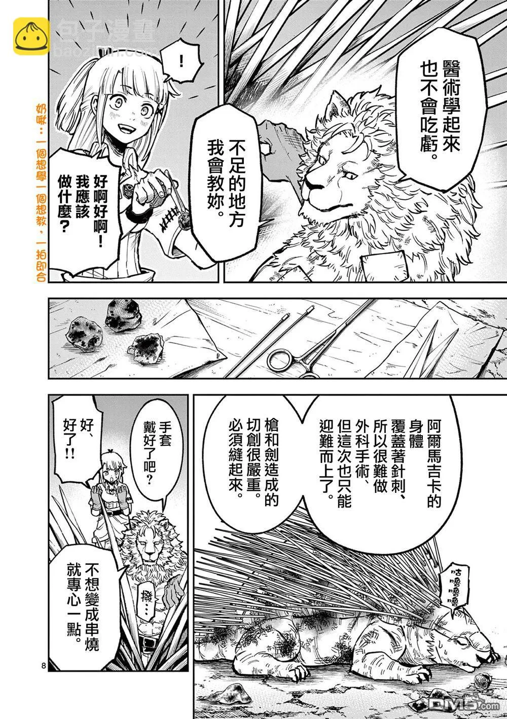 第8页