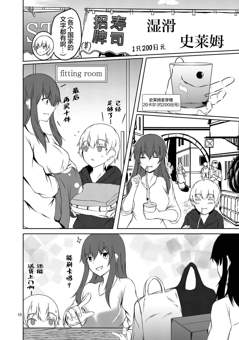 第10页