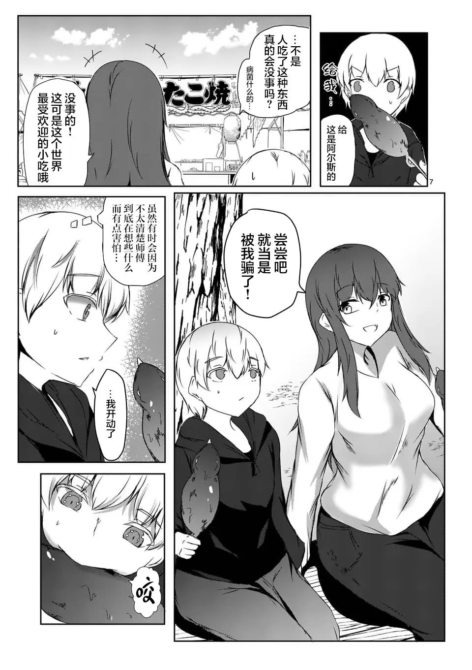 第7页